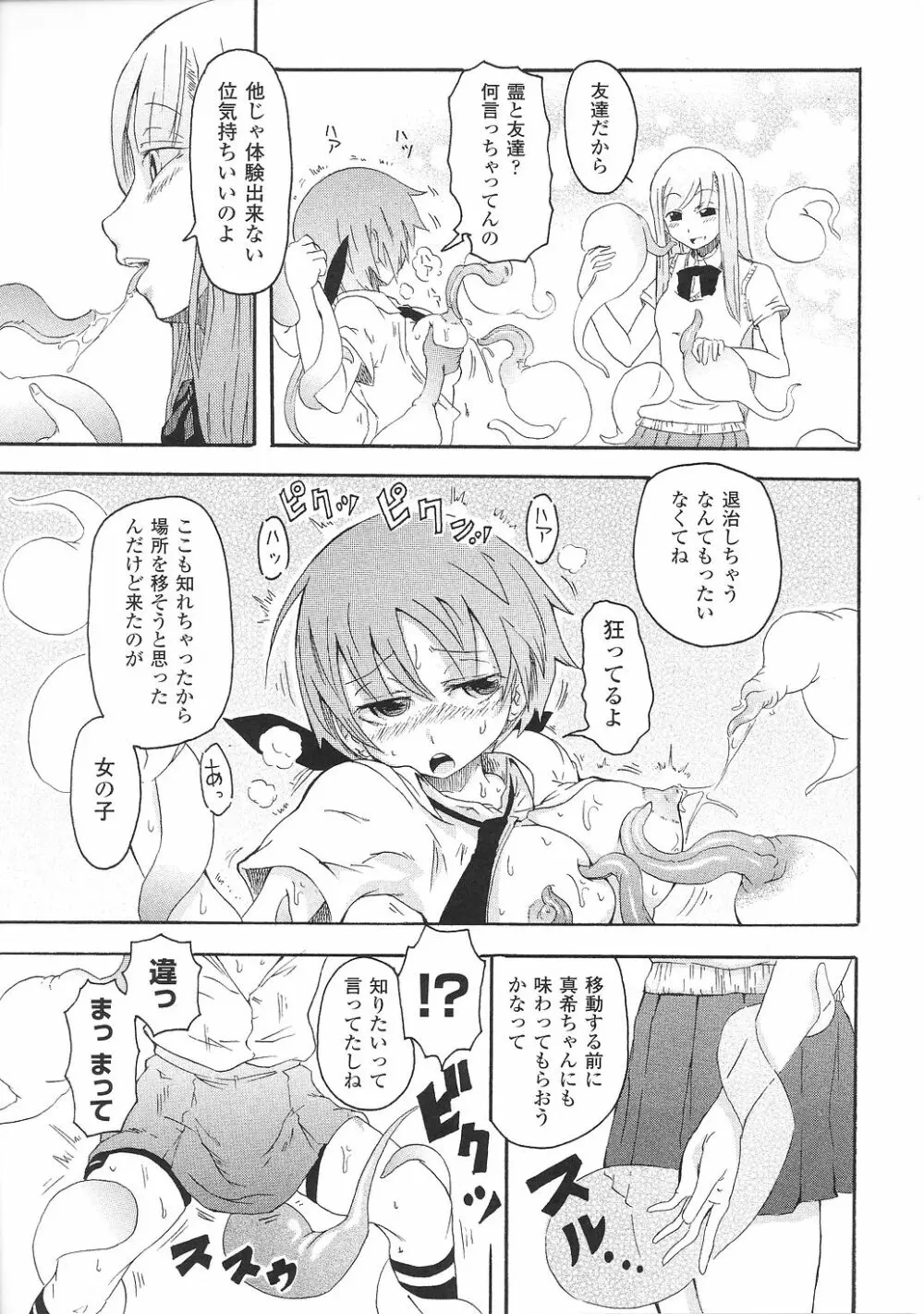 闘うヒロイン陵辱アンソロジー 闘姫陵辱32 Page.25