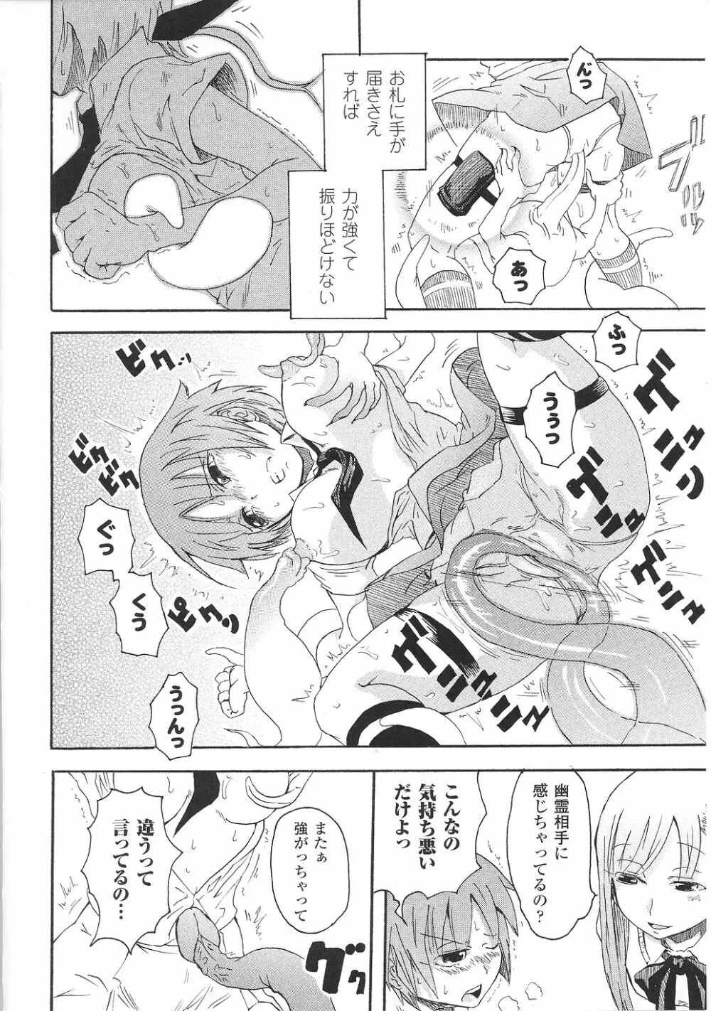 闘うヒロイン陵辱アンソロジー 闘姫陵辱32 Page.28