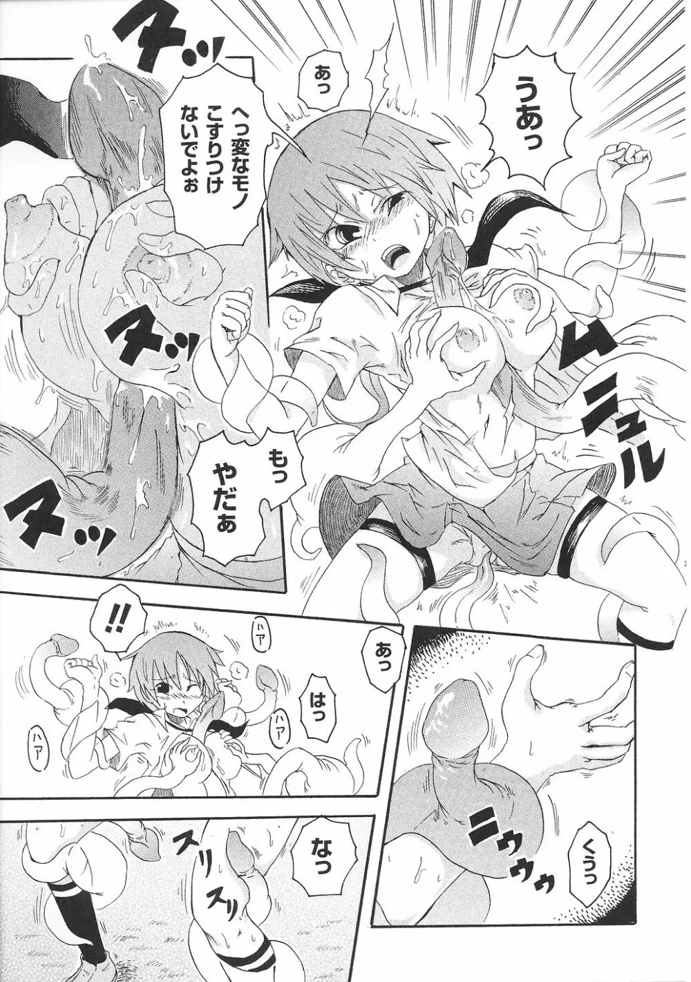 闘うヒロイン陵辱アンソロジー 闘姫陵辱32 Page.29