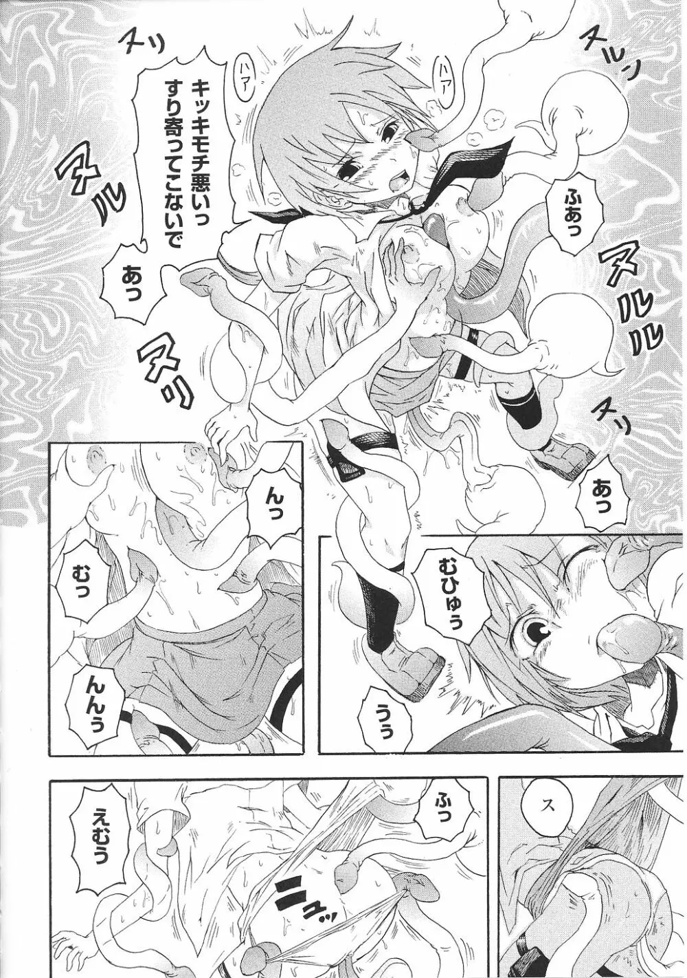 闘うヒロイン陵辱アンソロジー 闘姫陵辱32 Page.30