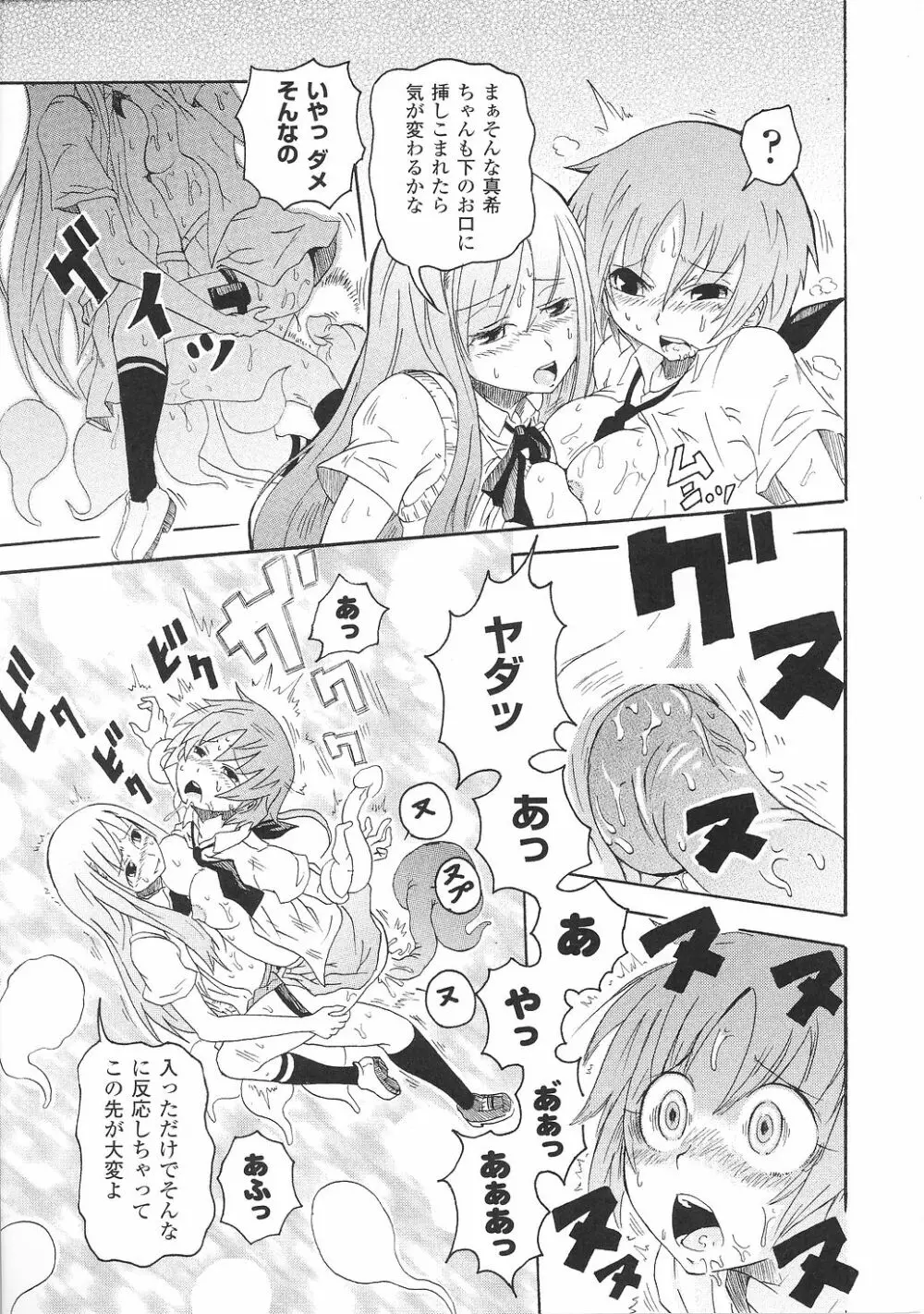 闘うヒロイン陵辱アンソロジー 闘姫陵辱32 Page.33