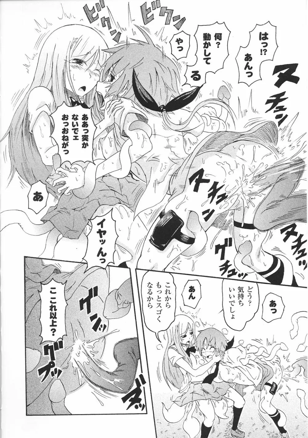 闘うヒロイン陵辱アンソロジー 闘姫陵辱32 Page.34