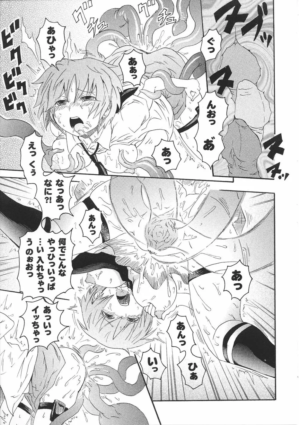 闘うヒロイン陵辱アンソロジー 闘姫陵辱32 Page.35