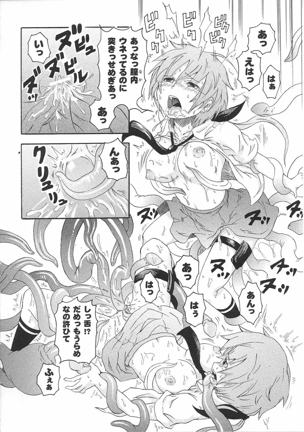 闘うヒロイン陵辱アンソロジー 闘姫陵辱32 Page.36