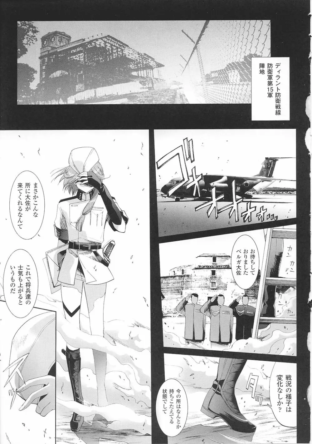 闘うヒロイン陵辱アンソロジー 闘姫陵辱32 Page.55