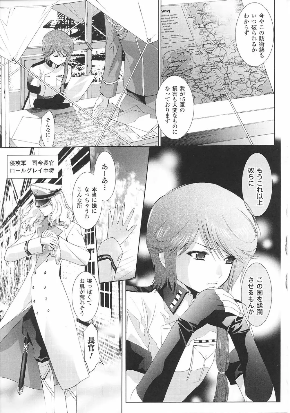 闘うヒロイン陵辱アンソロジー 闘姫陵辱32 Page.57