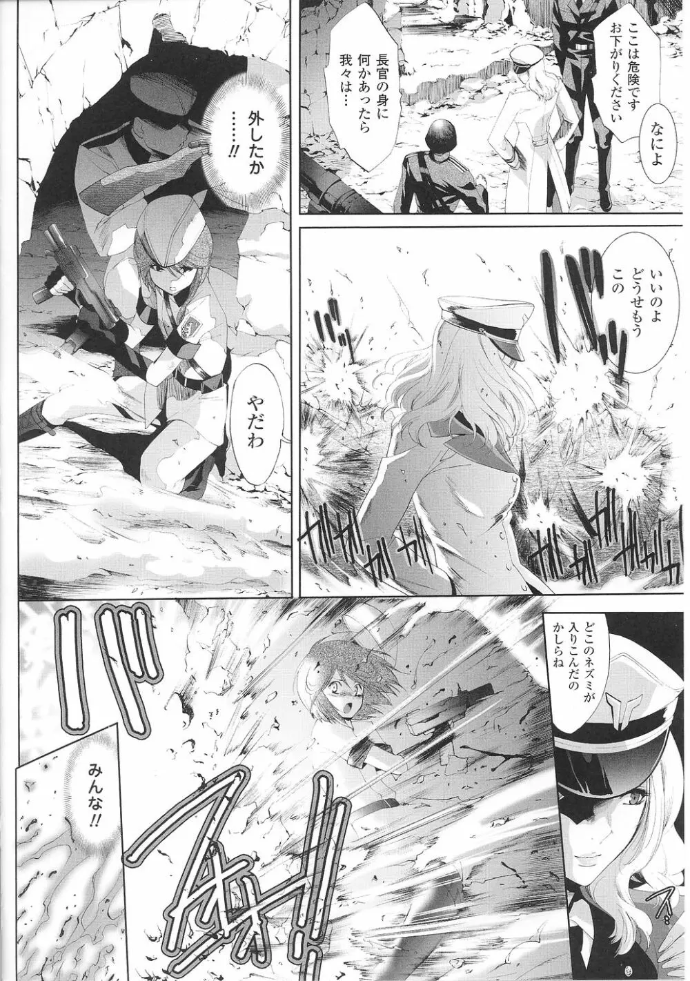 闘うヒロイン陵辱アンソロジー 闘姫陵辱32 Page.58