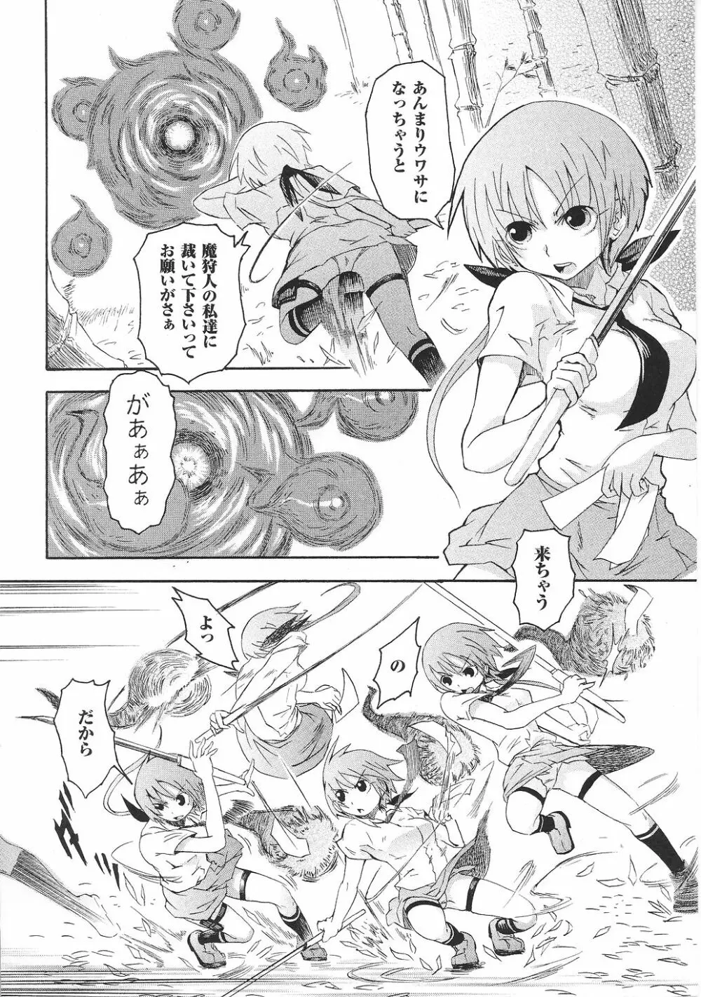 闘うヒロイン陵辱アンソロジー 闘姫陵辱32 Page.8