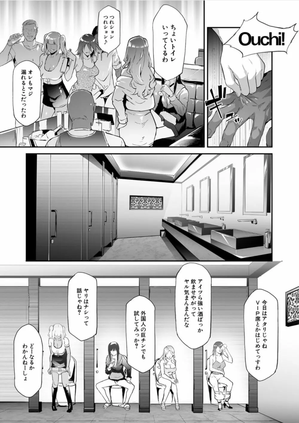 TS☆Revolution＜第3話＞ Page.5