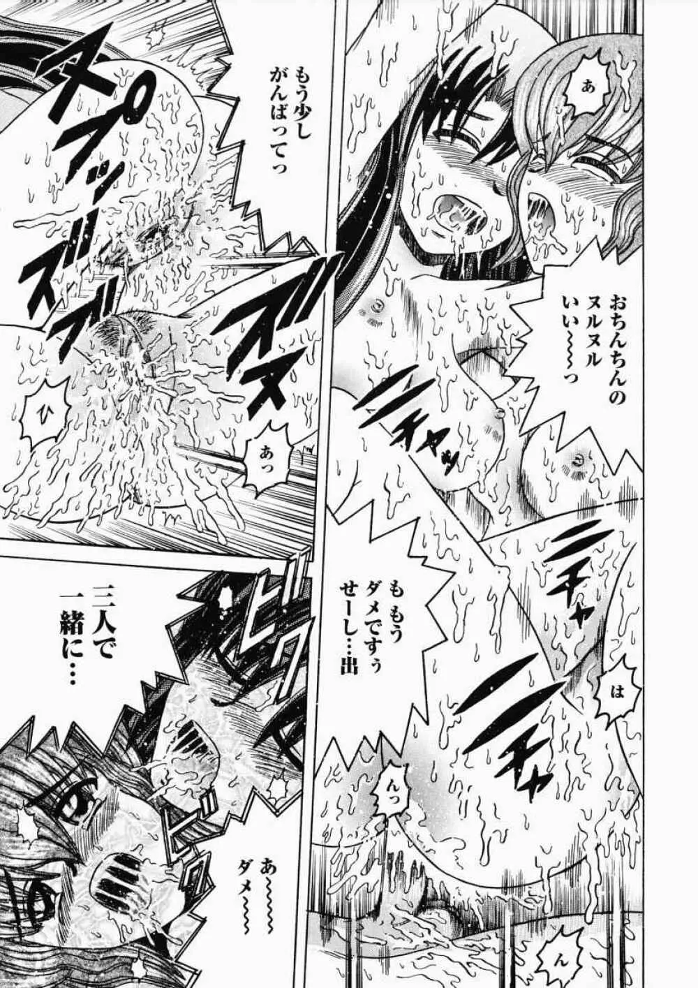 Ryoujoku OL Reipu Page.113