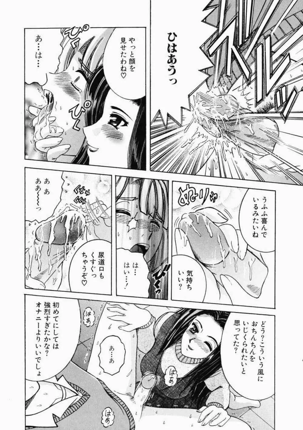 Ryoujoku OL Reipu Page.120