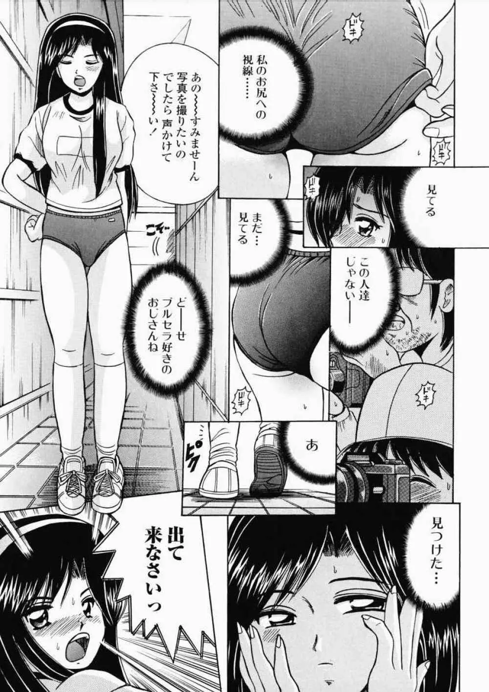 Ryoujoku OL Reipu Page.133