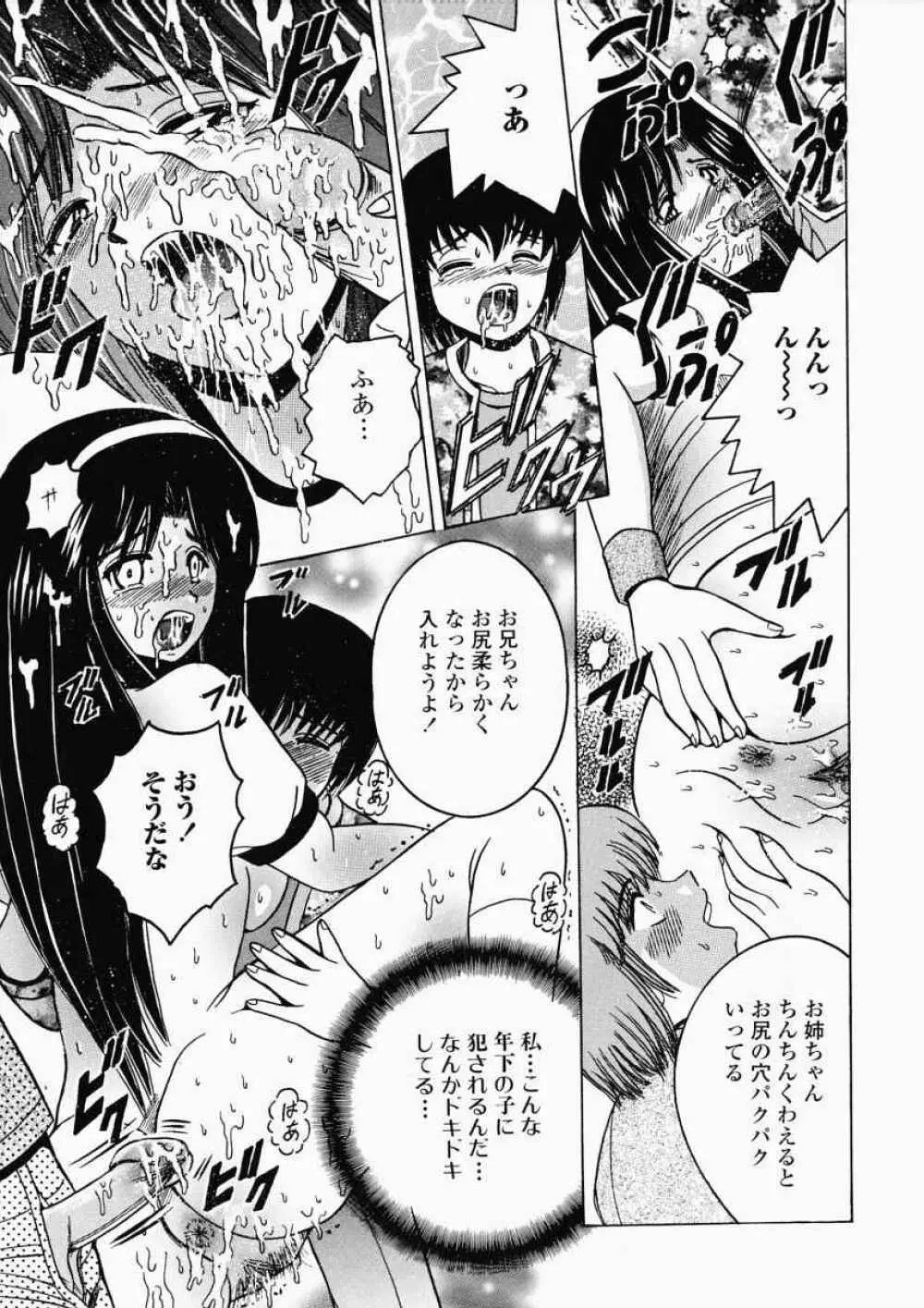 Ryoujoku OL Reipu Page.139