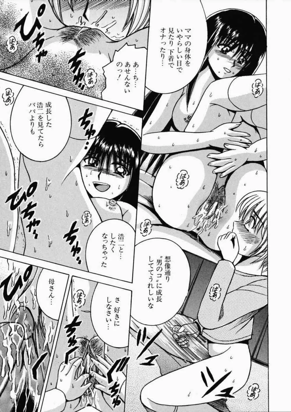 Ryoujoku OL Reipu Page.155