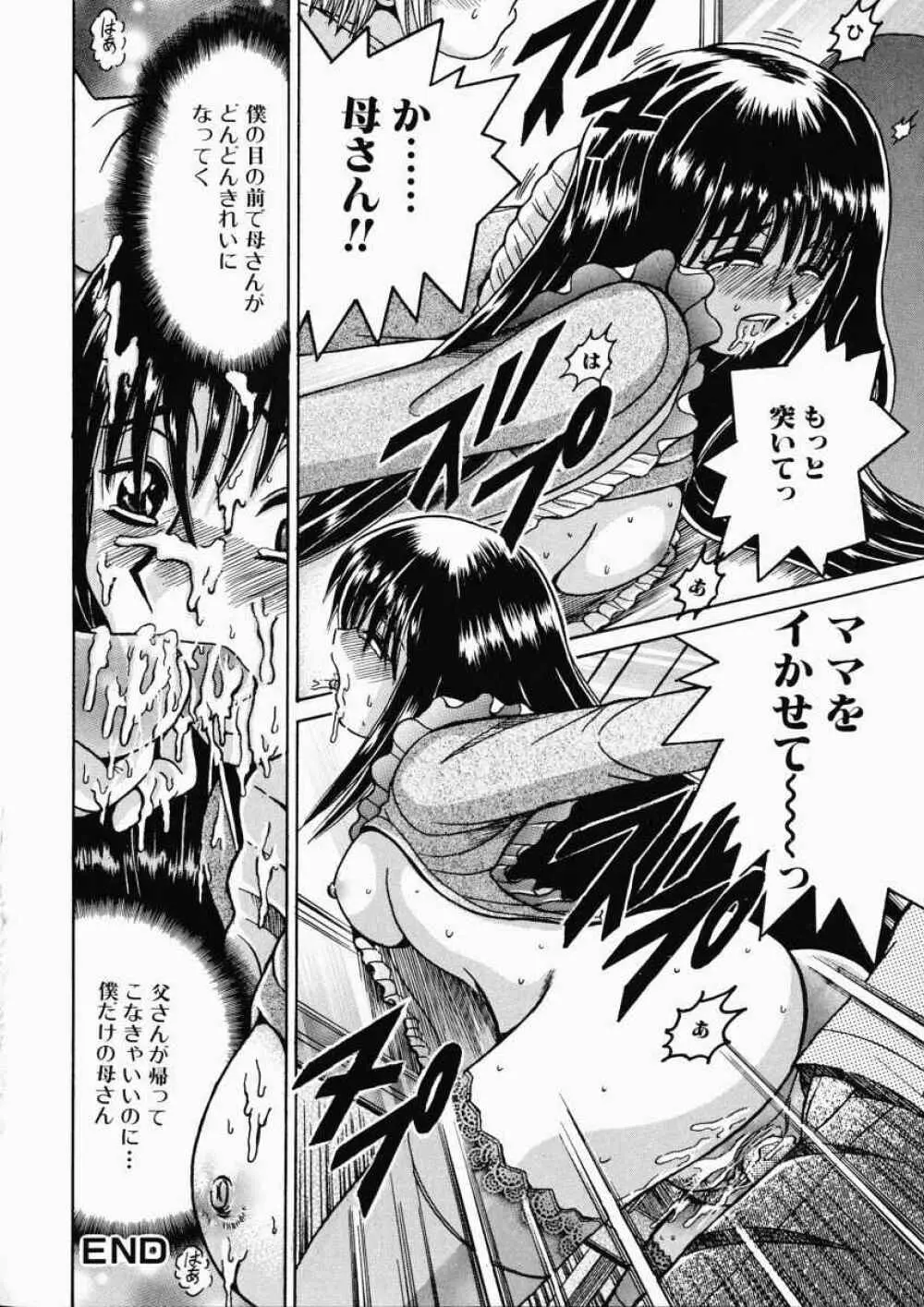 Ryoujoku OL Reipu Page.162