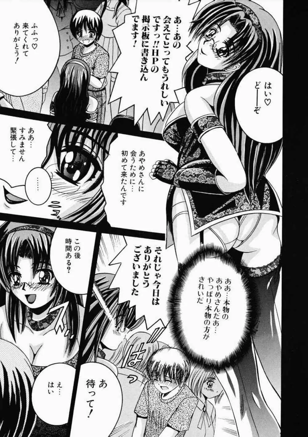 Ryoujoku OL Reipu Page.24