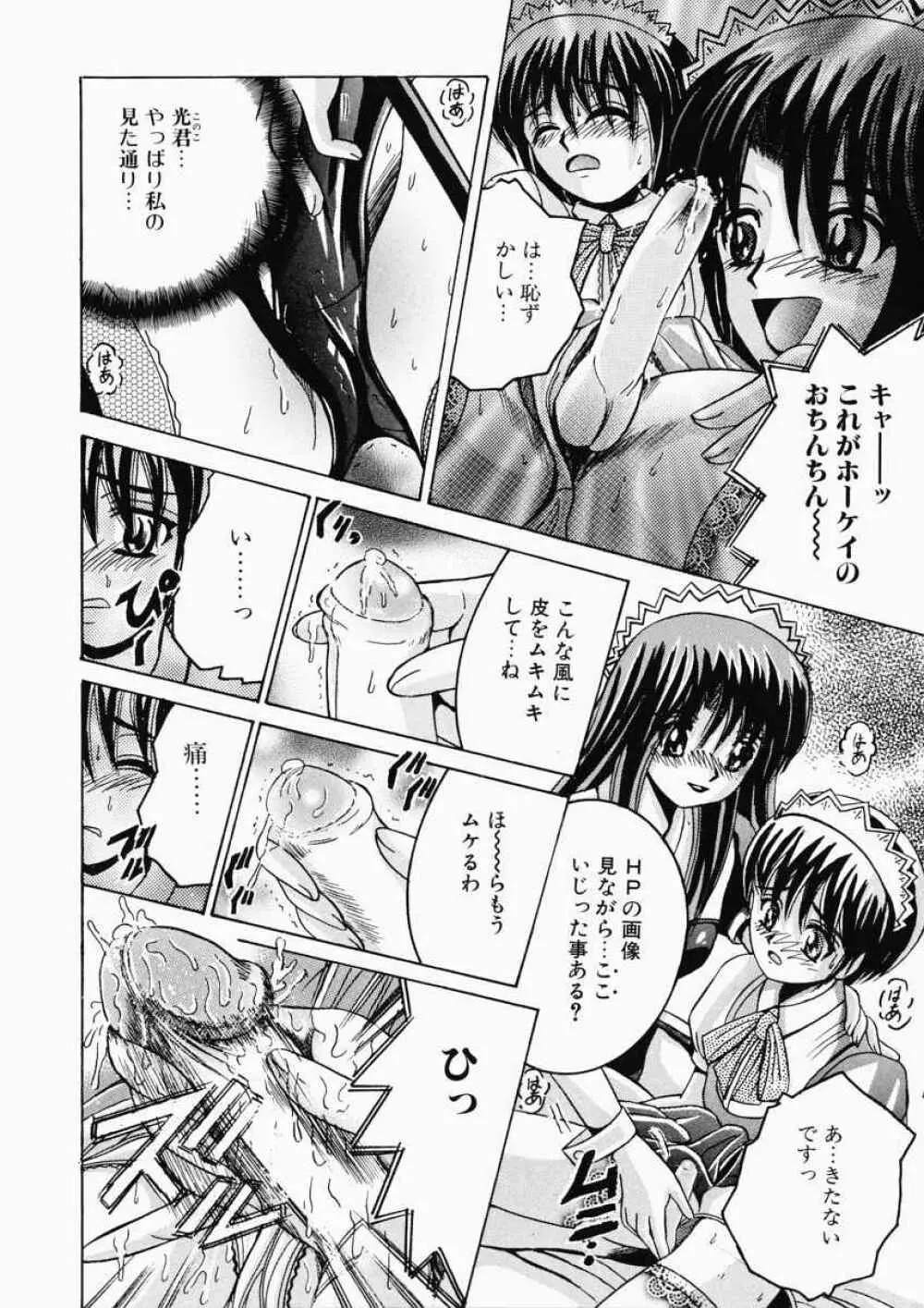 Ryoujoku OL Reipu Page.27