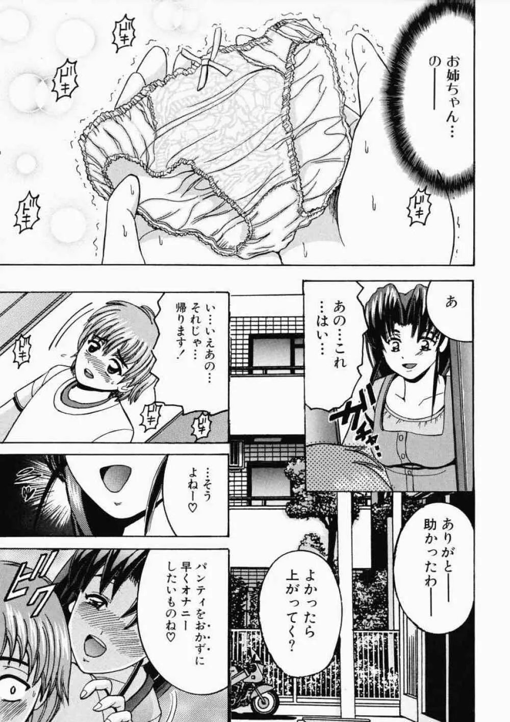 Ryoujoku OL Reipu Page.40