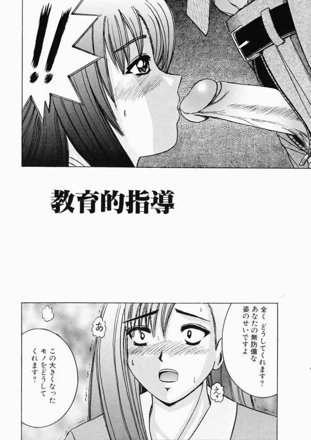 Ryoujoku OL Reipu Page.55