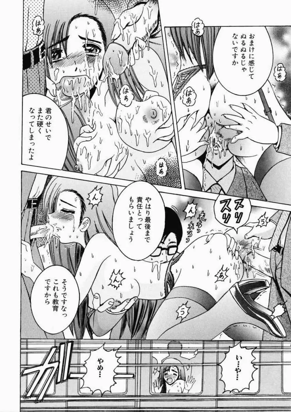 Ryoujoku OL Reipu Page.61