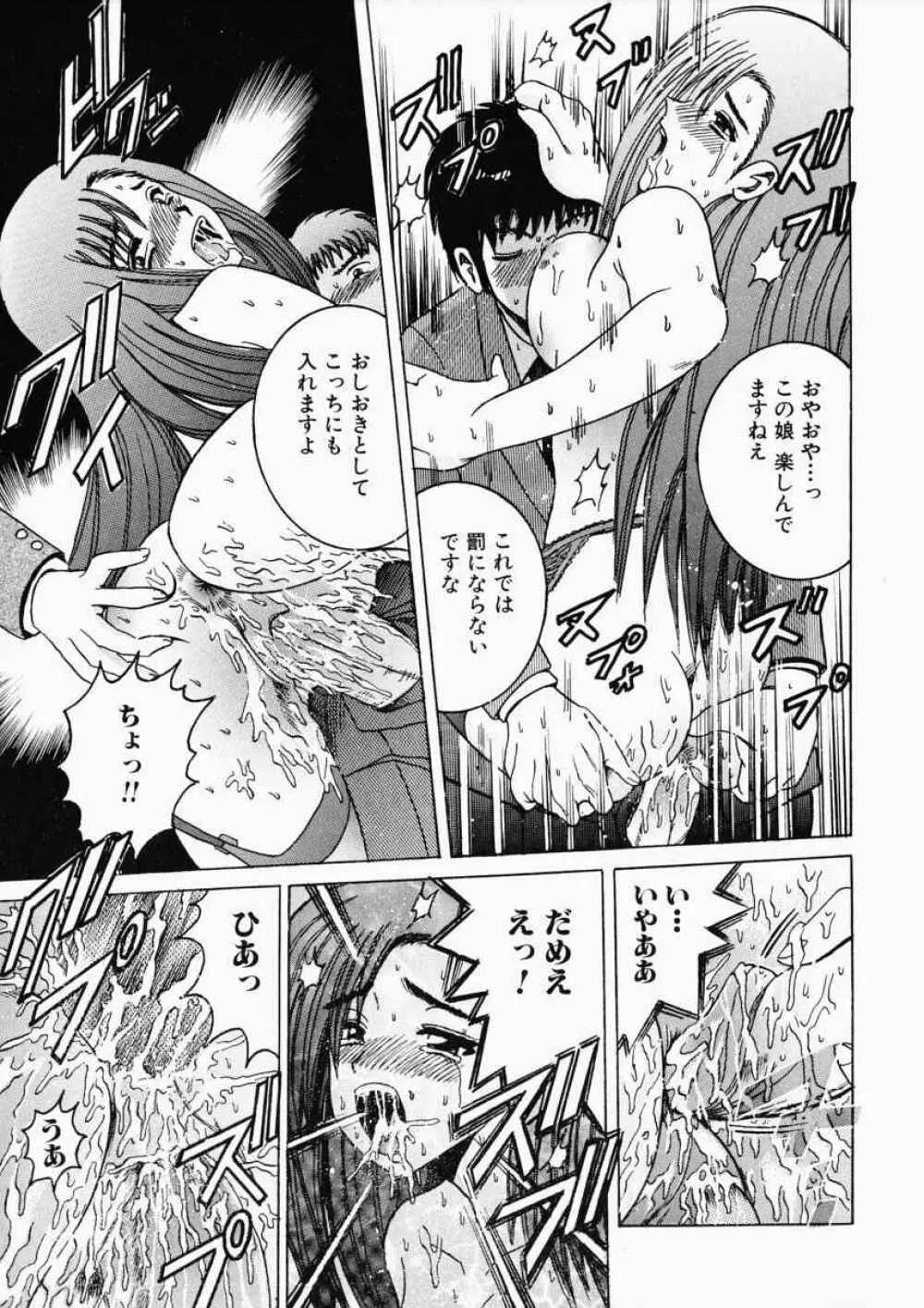 Ryoujoku OL Reipu Page.64