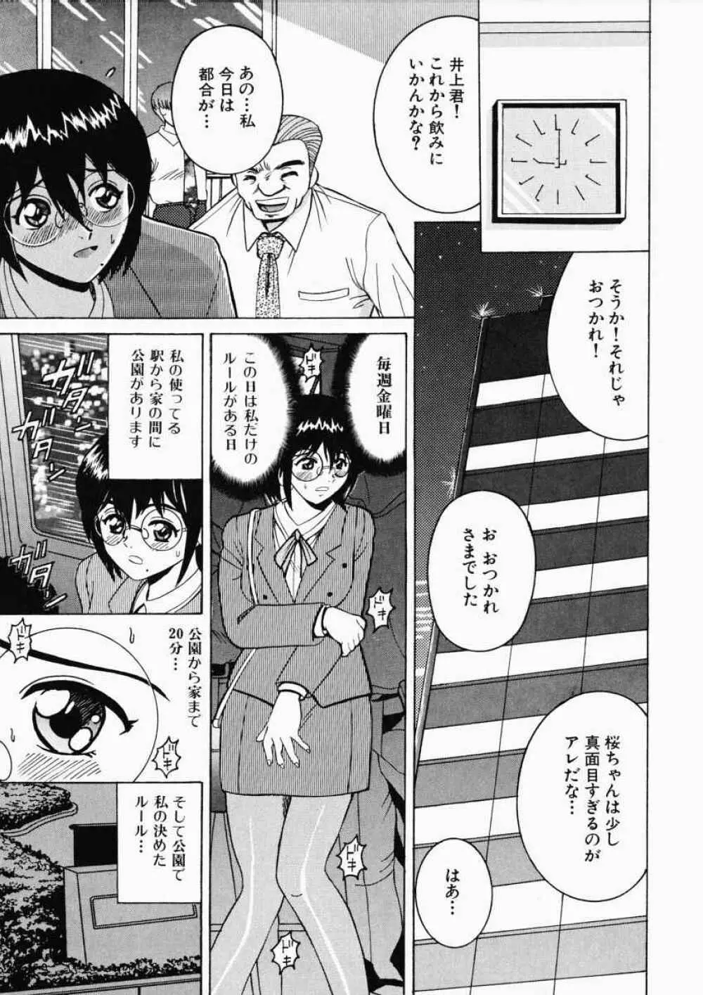 Ryoujoku OL Reipu Page.7