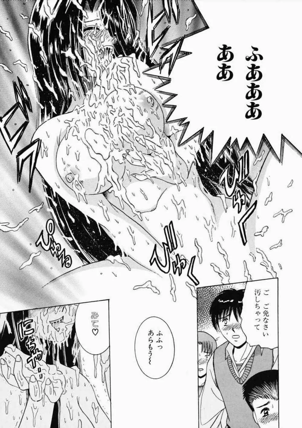 Ryoujoku OL Reipu Page.99