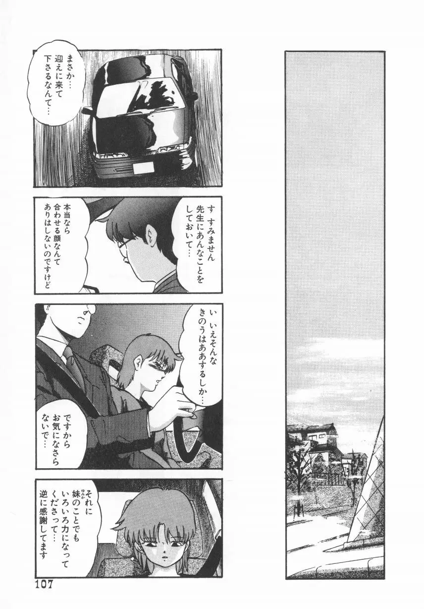 ハードブリーダー Page.107