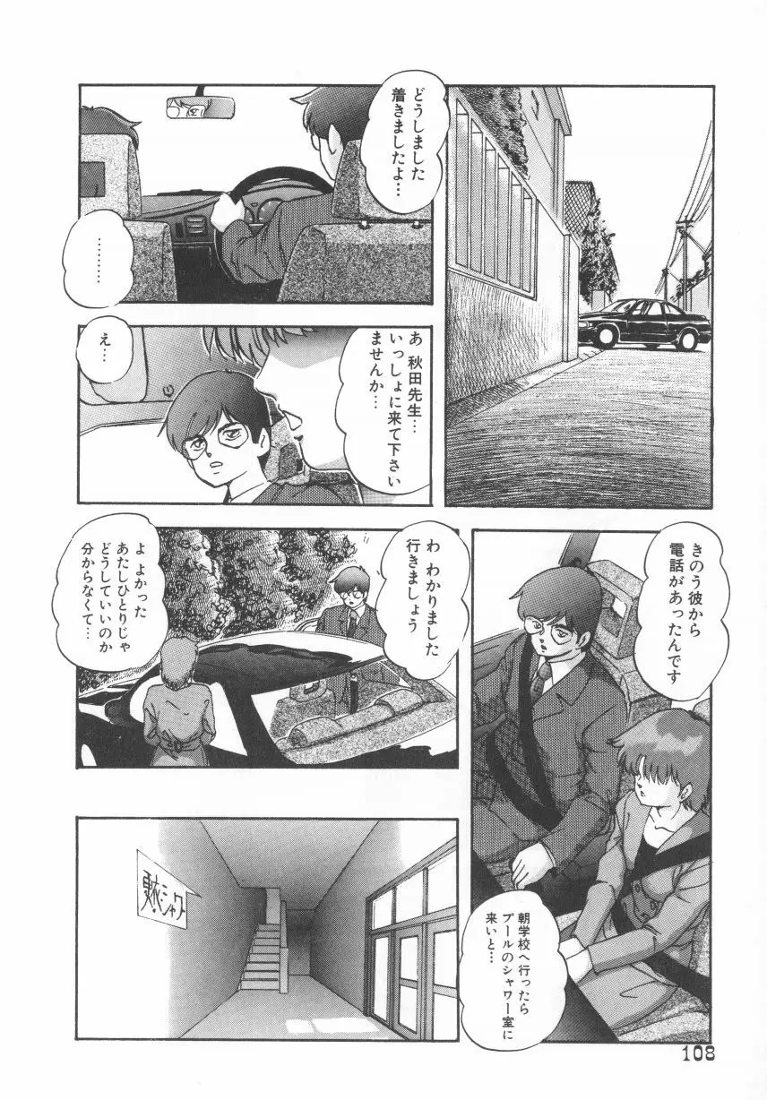 ハードブリーダー Page.108