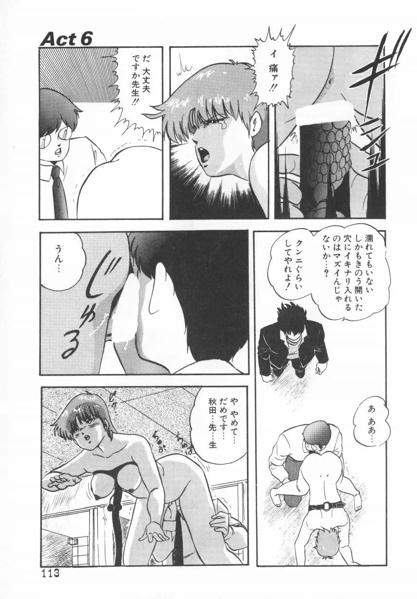 ハードブリーダー Page.113