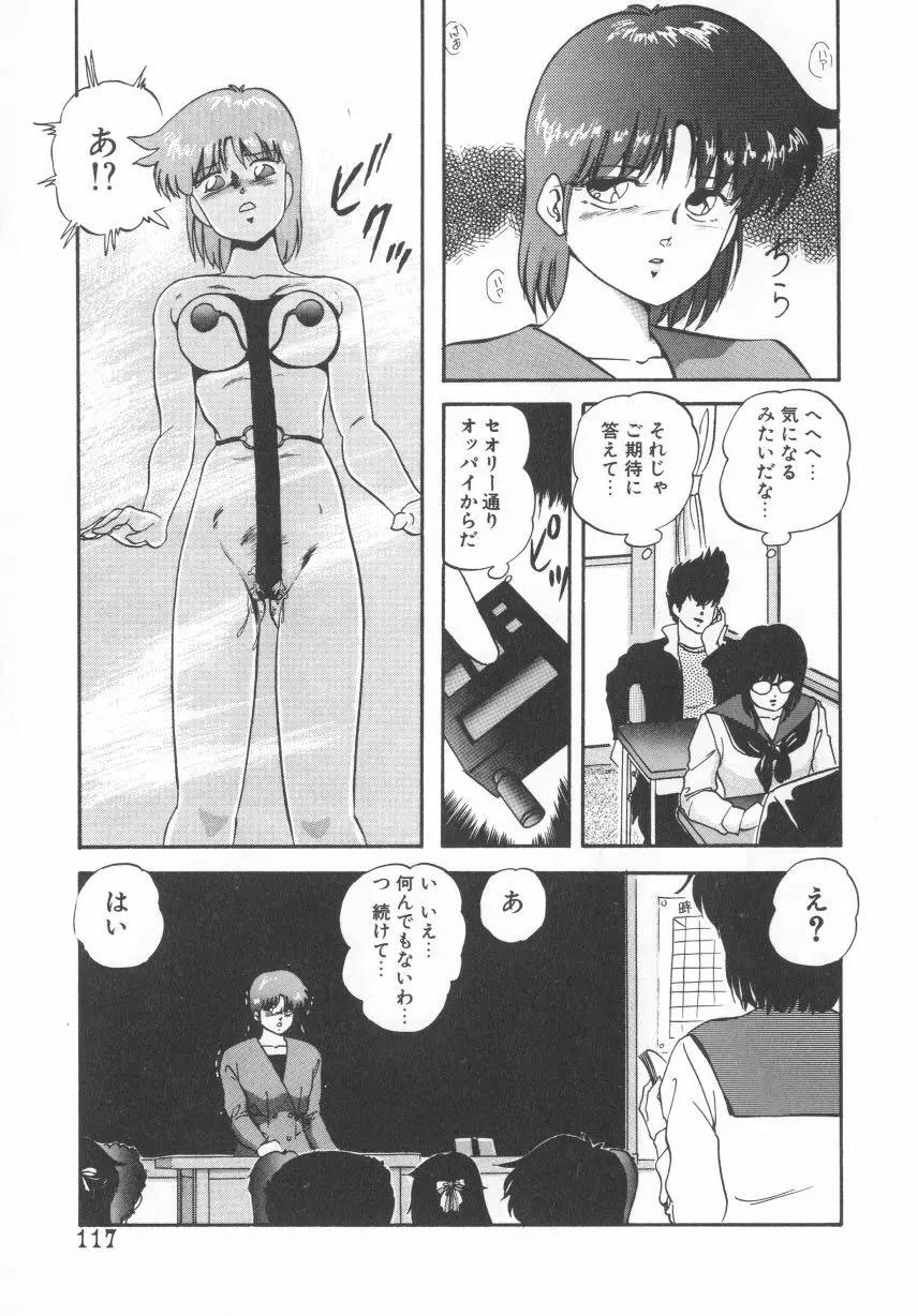 ハードブリーダー Page.117