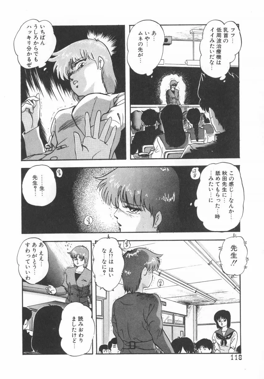 ハードブリーダー Page.118