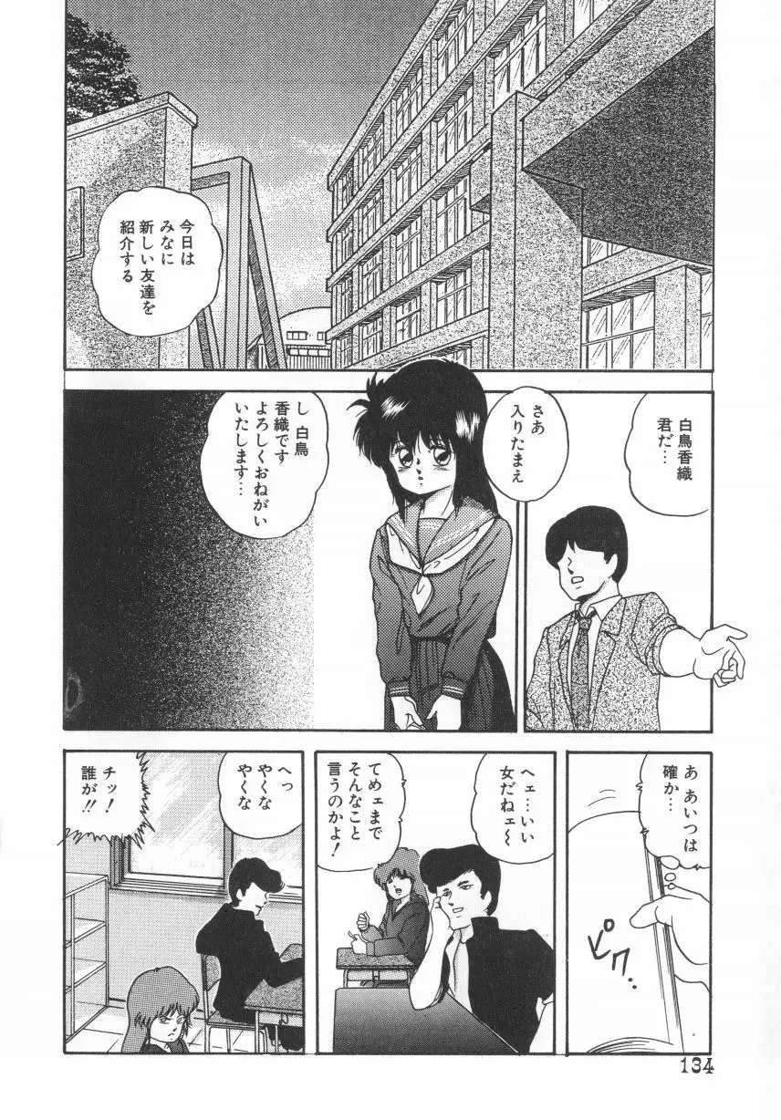 ハードブリーダー Page.134