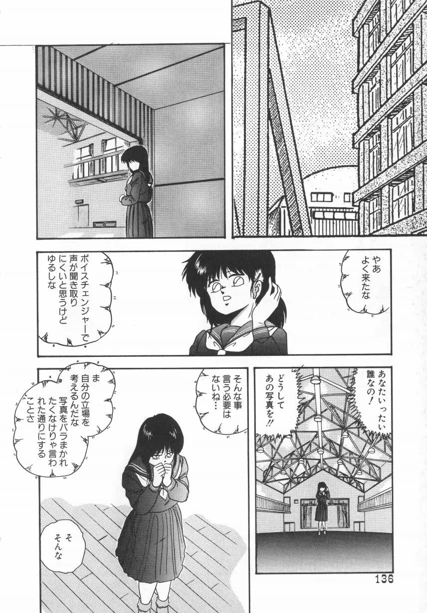 ハードブリーダー Page.136