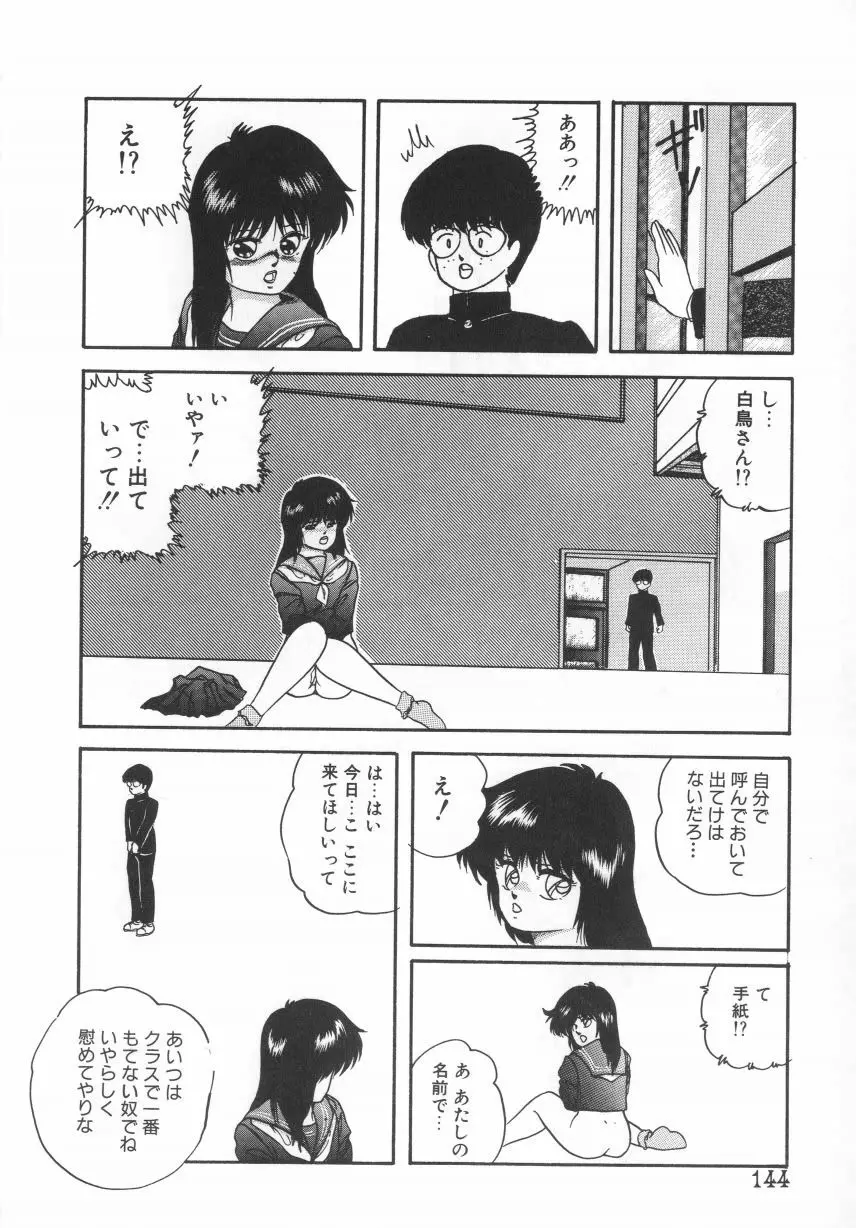 ハードブリーダー Page.144