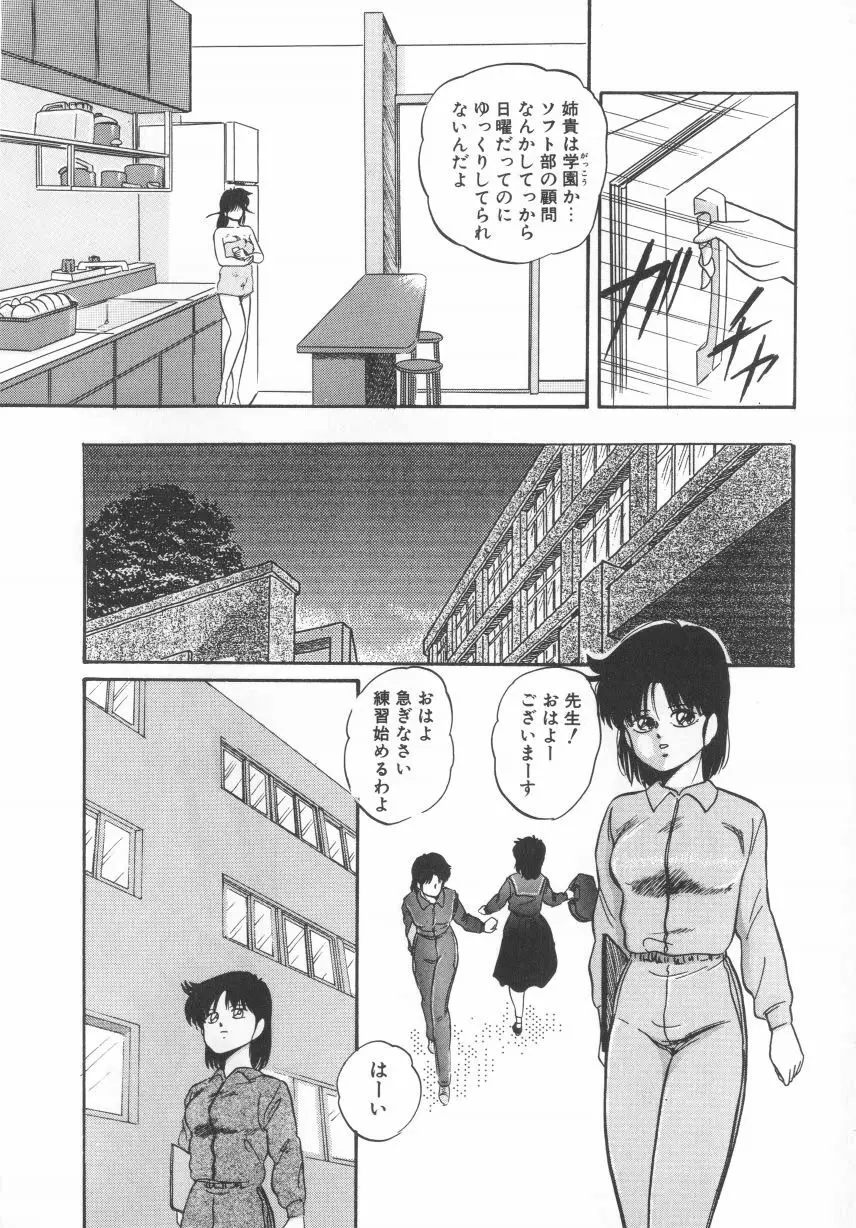 ハードブリーダー Page.16