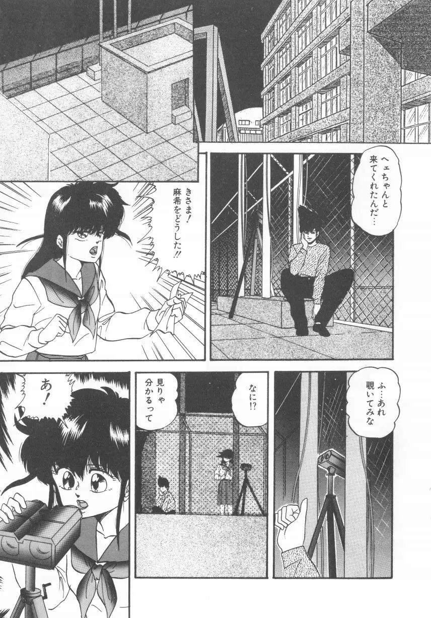 ハードブリーダー Page.21