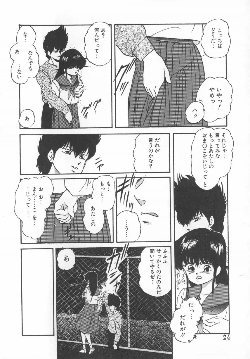 ハードブリーダー Page.24