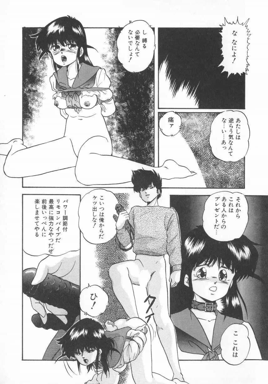 ハードブリーダー Page.47