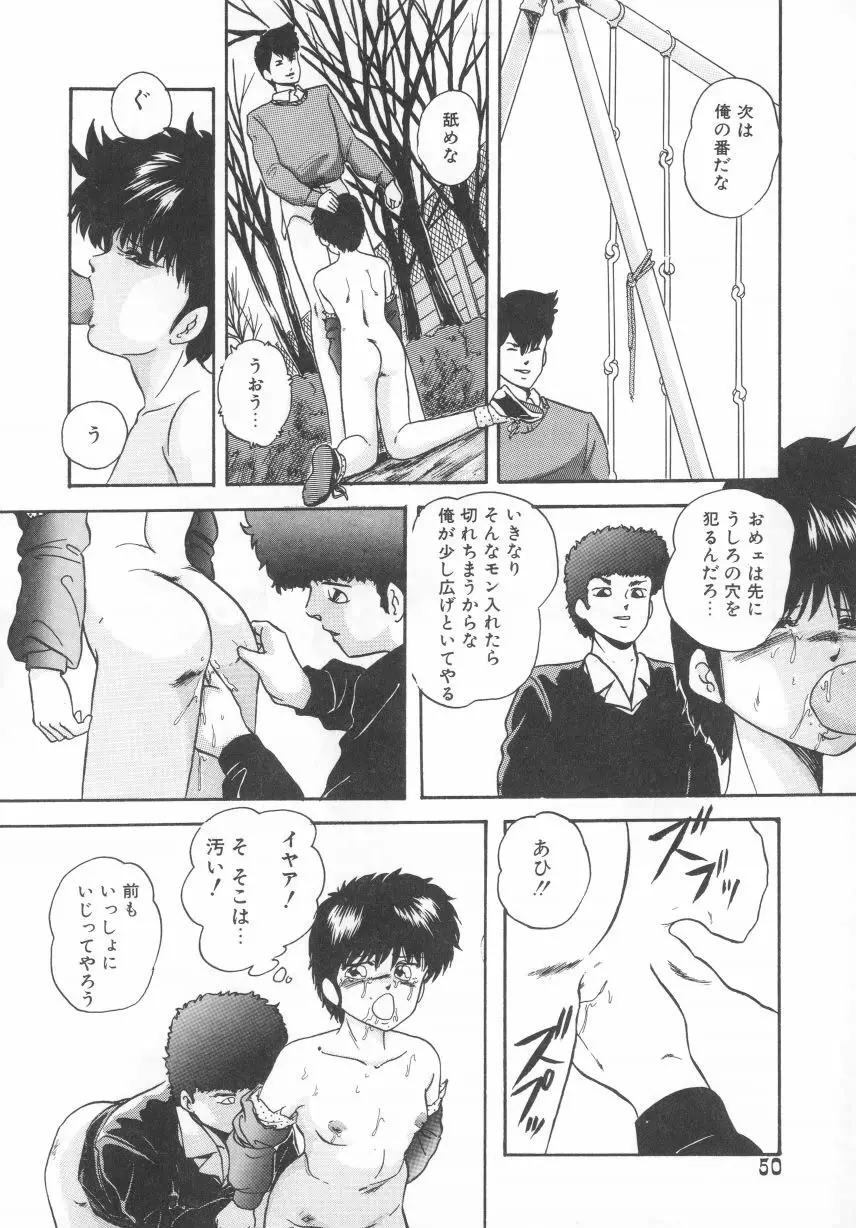 ハードブリーダー Page.50