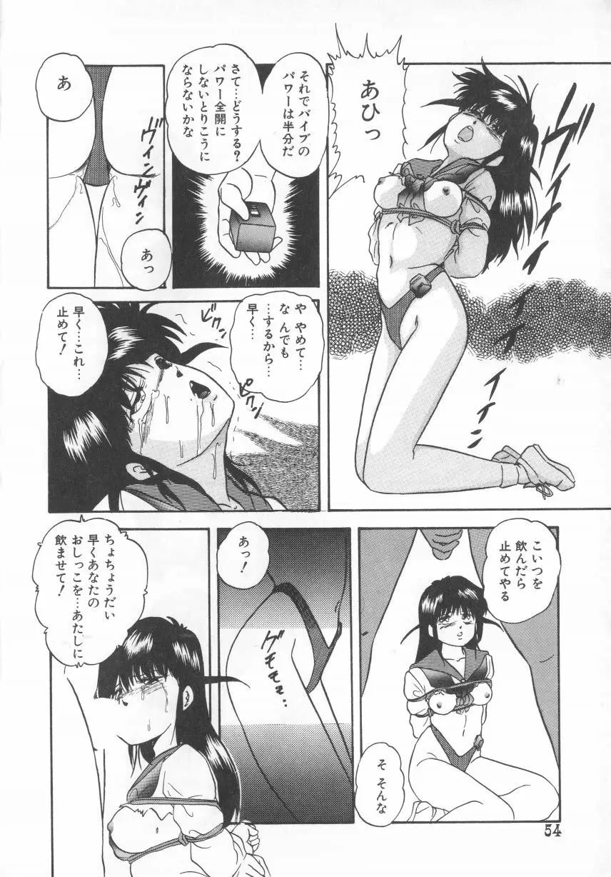 ハードブリーダー Page.54