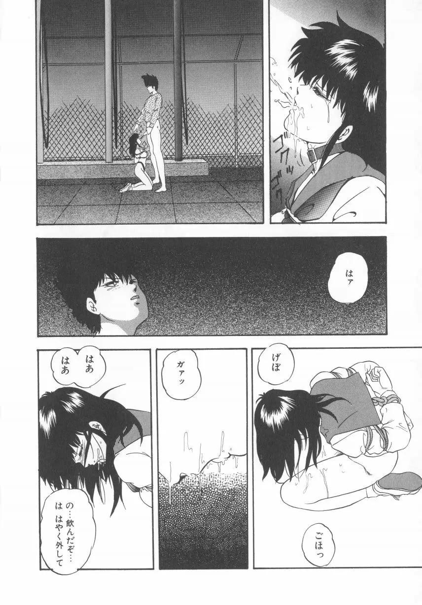 ハードブリーダー Page.56