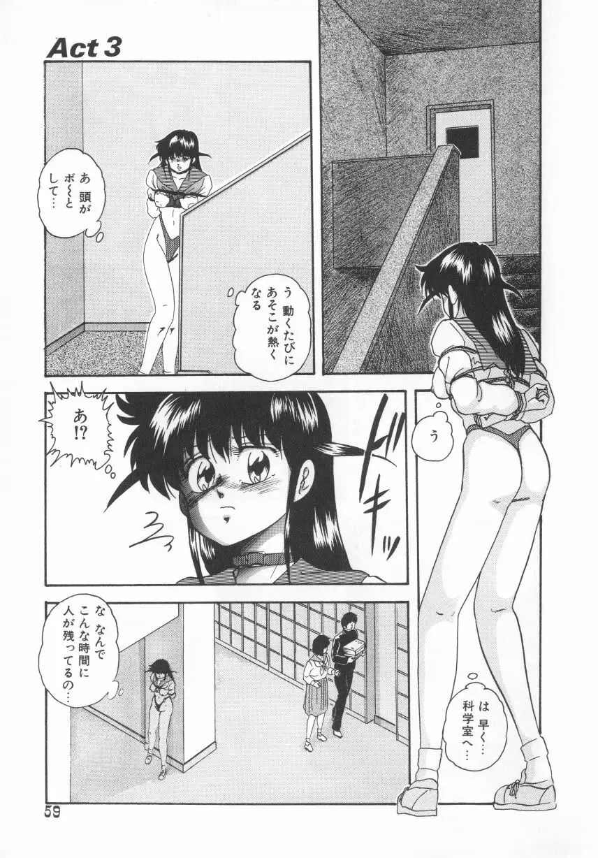 ハードブリーダー Page.59