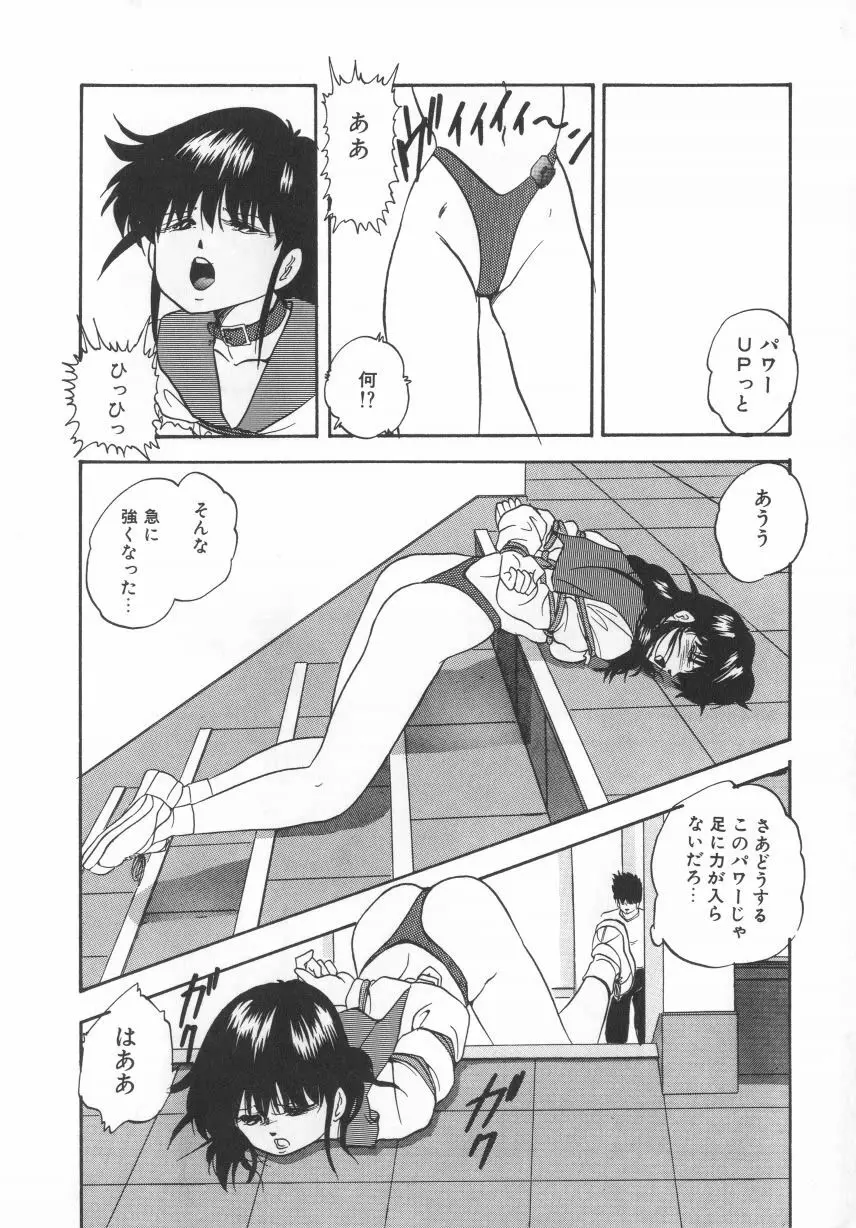 ハードブリーダー Page.62