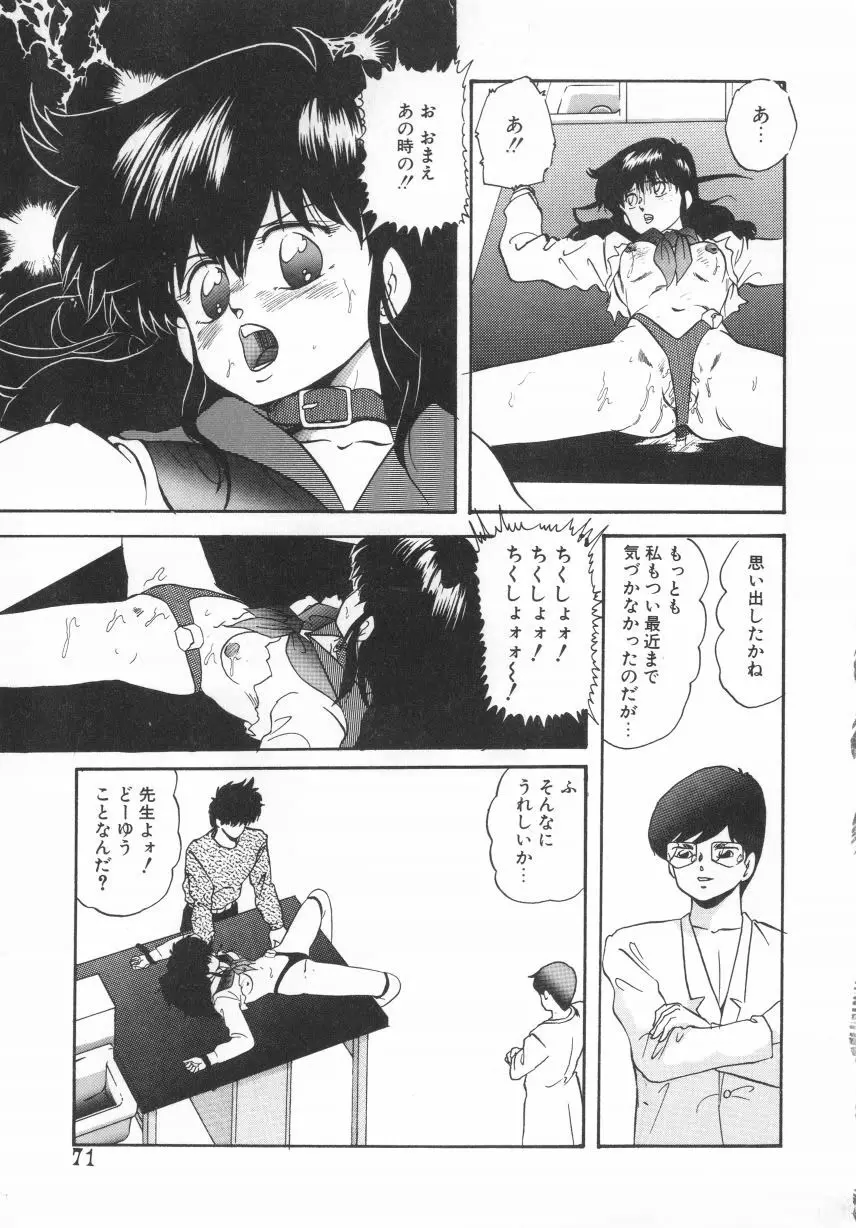 ハードブリーダー Page.71