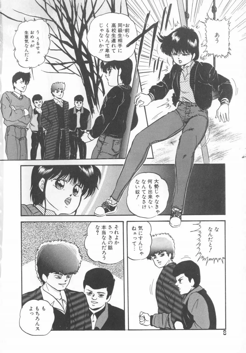 ハードブリーダー Page.8