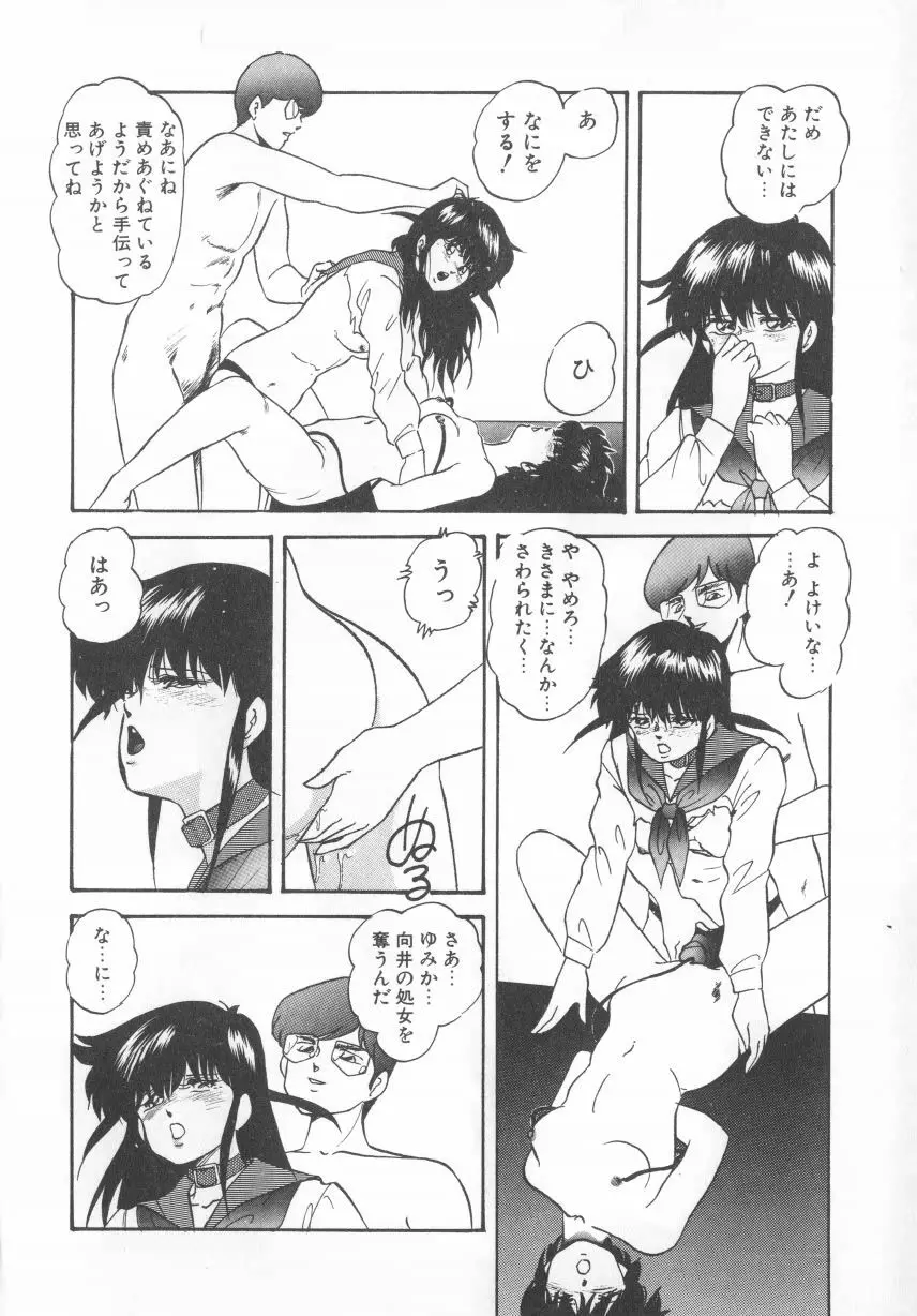 ハードブリーダー Page.84