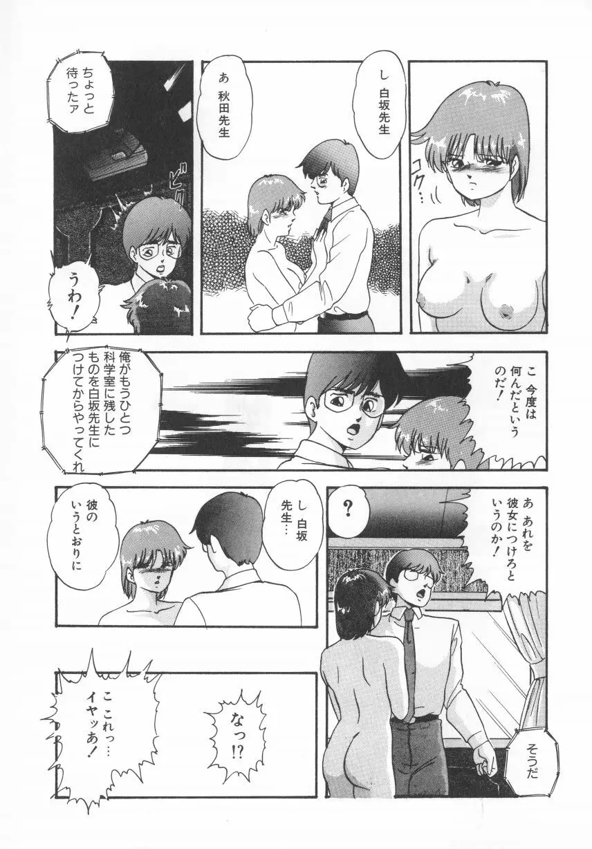 ハードブリーダー Page.95