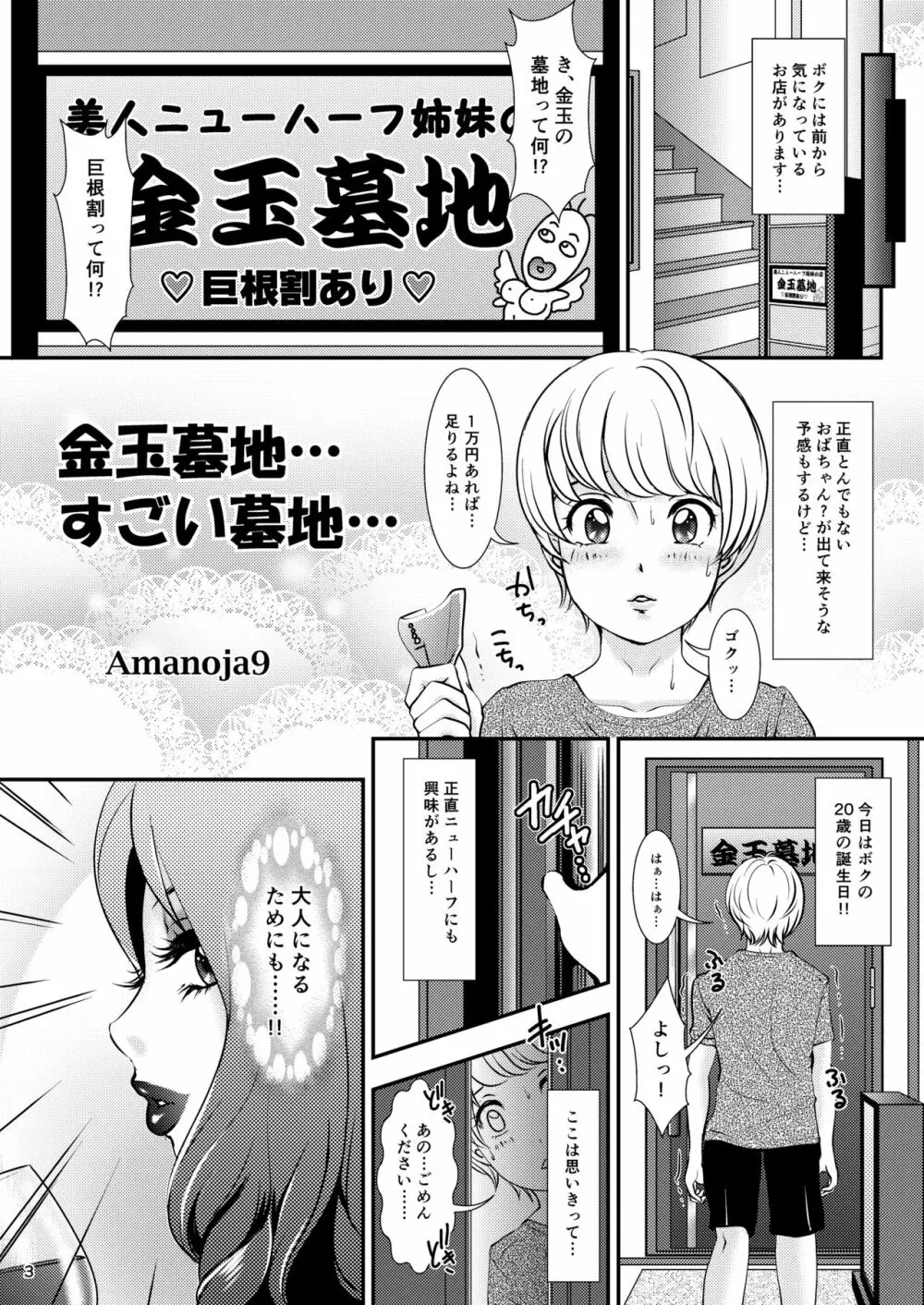 BEHAVIOUR+11~お姉様の穴…すごい穴…~ Page.3