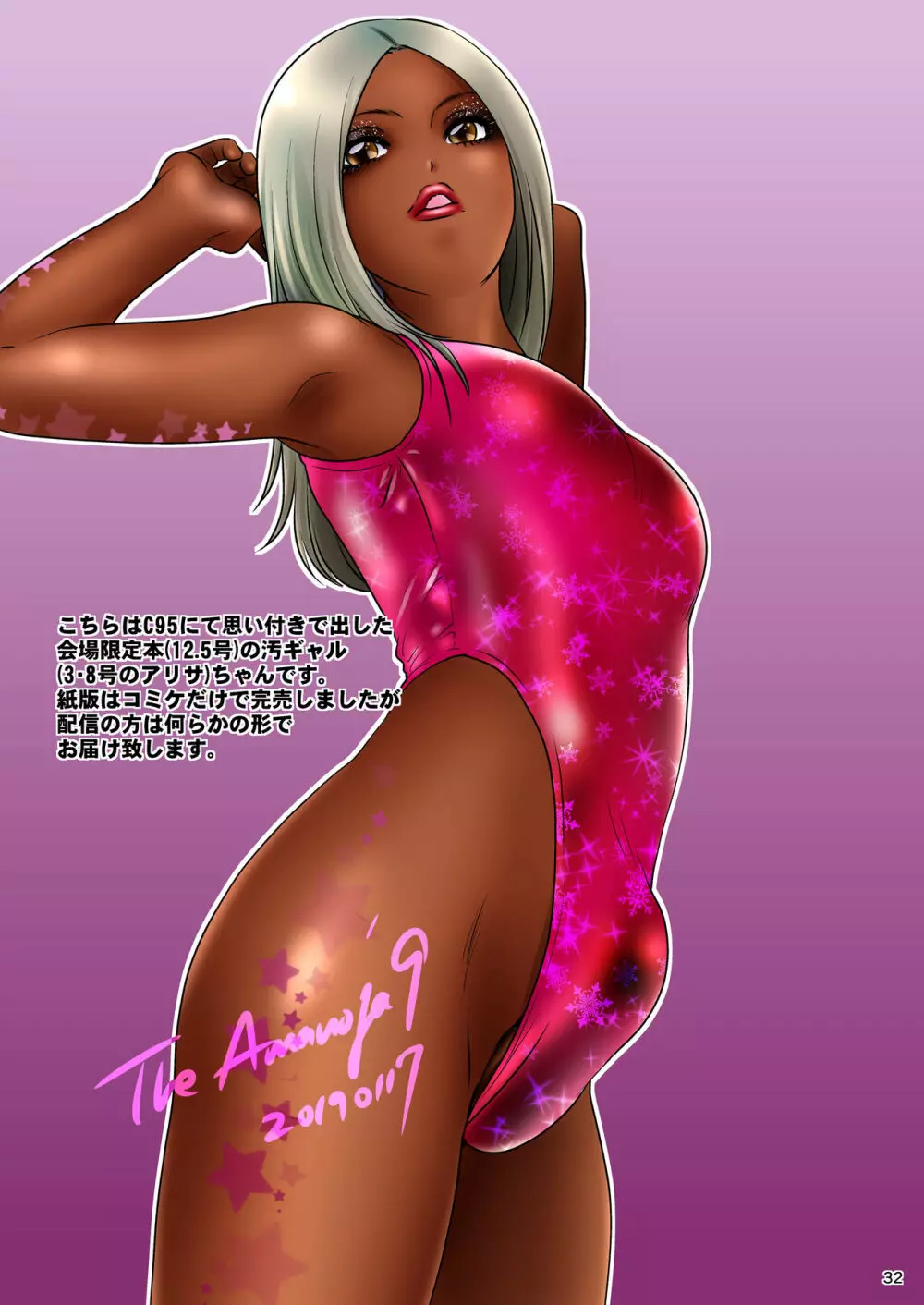 BEHAVIOUR+11~お姉様の穴…すごい穴…~ Page.32